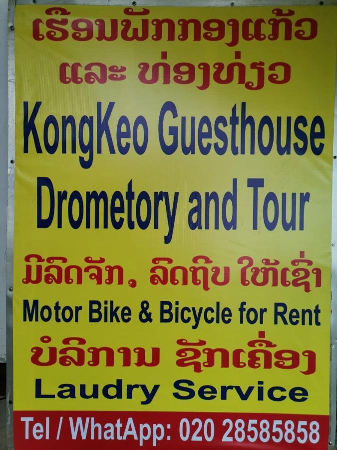 Muang Phônsavan Kongkeo Guesthouse מראה חיצוני תמונה